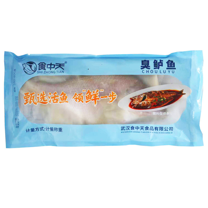 腌制臭鲈鱼500g商用酒店食材特色菜冷冻半成品食材臭桂鱼鳜鱼干锅