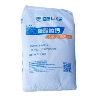 硬脂酸钙国标硬脂酸锌润滑剂 脱模剂PVC塑料加工助剂
