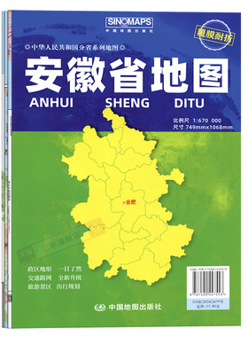 2026年新版安徽省地图