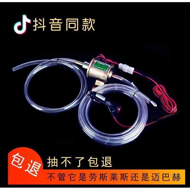 汽车抽油器手动电动吸油箱12V抽油管吸引线神器自抽油泵管型油