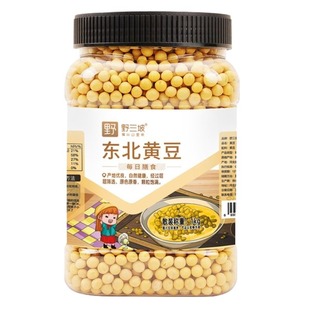 野三坡东北非转基因新黄豆5斤农家大豆黑豆生豆芽打豆浆专用新货