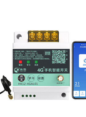 手机4G控制开关不限距离免费流量