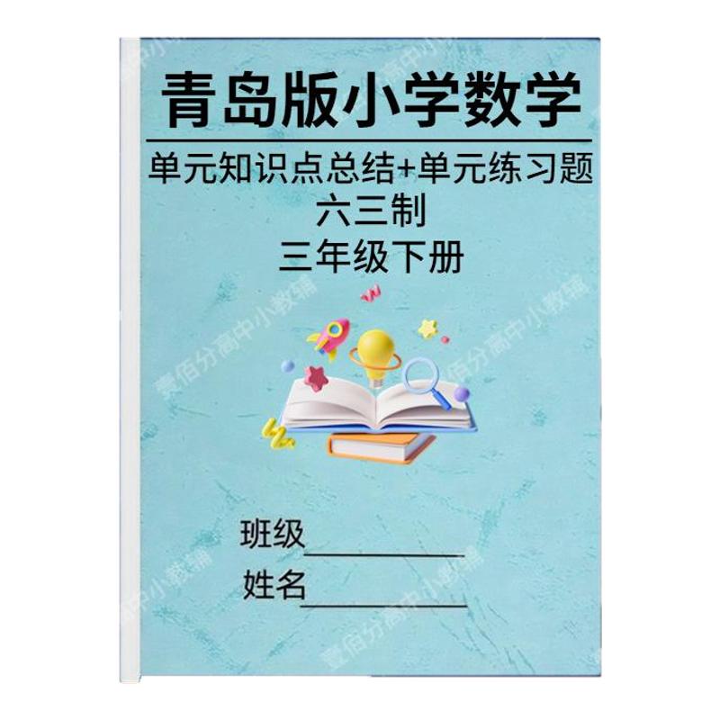 浙教版练习题科学知识点总结梳理