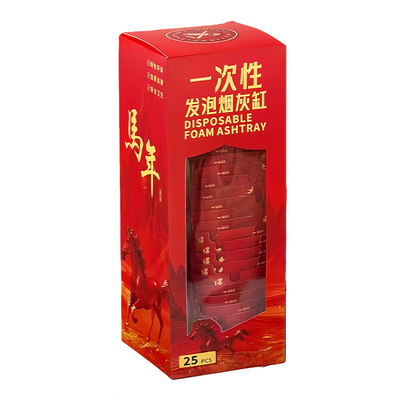 马年一次性烟灰缸自带灭烟沙新年