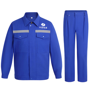 春秋季纯棉中国电建工作服套装男厚款长袖工装电力电焊工地劳保服
