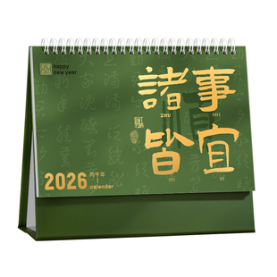 励志简约台历2026年新款中国风文字复古学生记事本备忘录高考考研倒计时计划本月历创意竖款桌面摆件日历定制