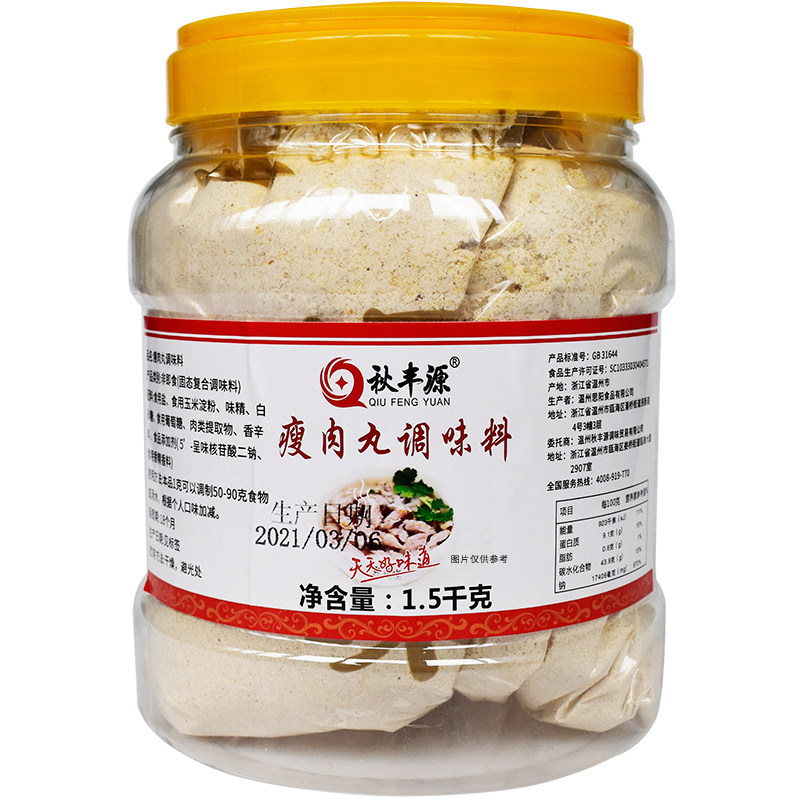 西湖温州瘦肉丸专用粉调味料