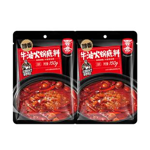 云亭火锅底料香辣清汤牛油麻辣正宗可喝汤家用小包装一人份汤料包