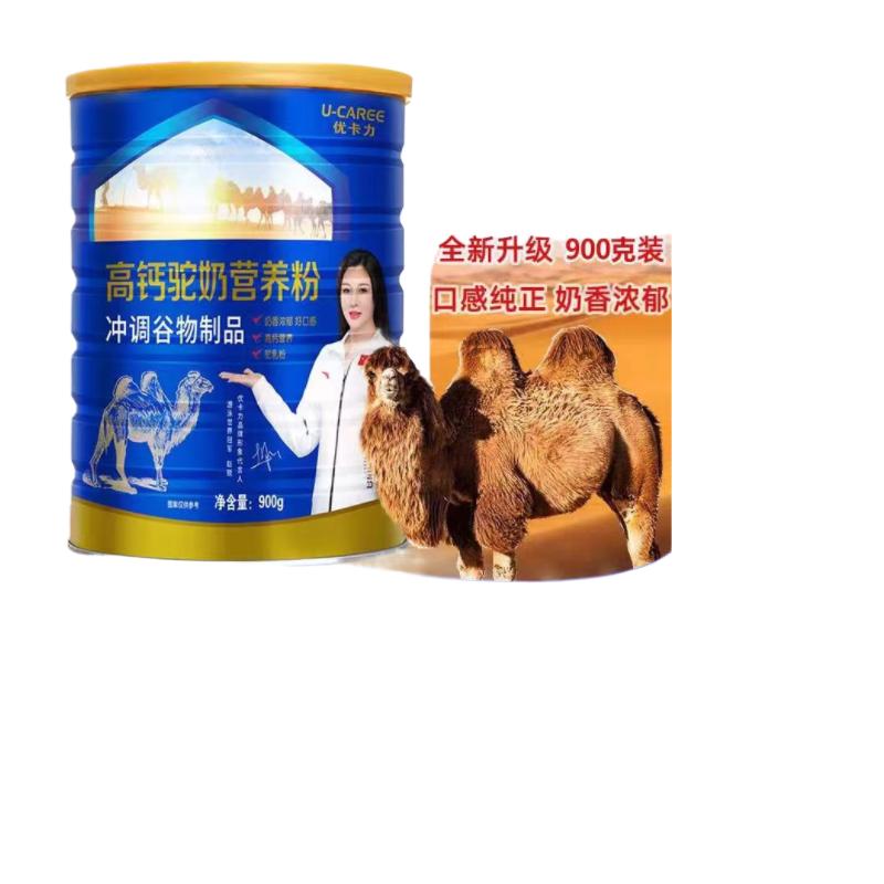 优卡力高钙驼奶营养粉补充营养无蔗糖中老年人成人补品蛋白质粉
