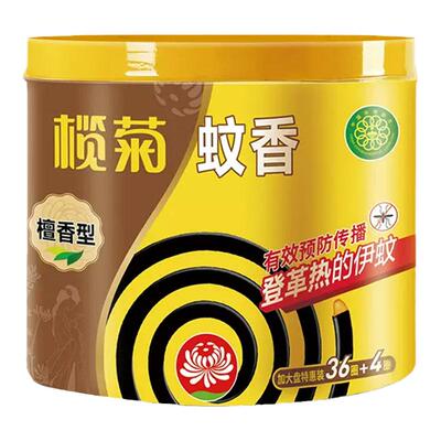 榄菊蚊香大盘檀香蚊香40单盘