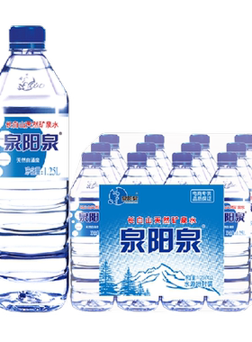 泉阳泉天然矿泉水整箱装1.25L*12