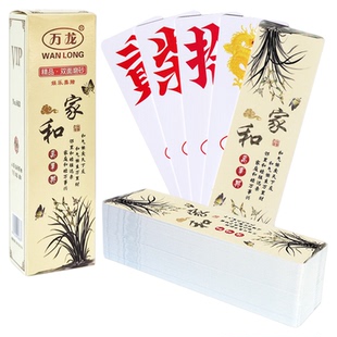 10副装湖南字牌跑胡子塑料双面磨砂超特大号万赢龙二七十高档厚