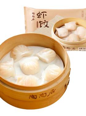 陶陶居虾饺蒸饺速冻食品水晶虾仁广式早茶早餐半成品加热懒人早餐