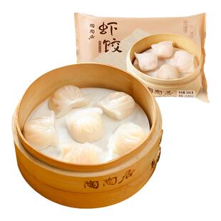陶陶居虾饺蒸饺速冻食品水晶虾仁广式早茶早餐半成品加热懒人早餐