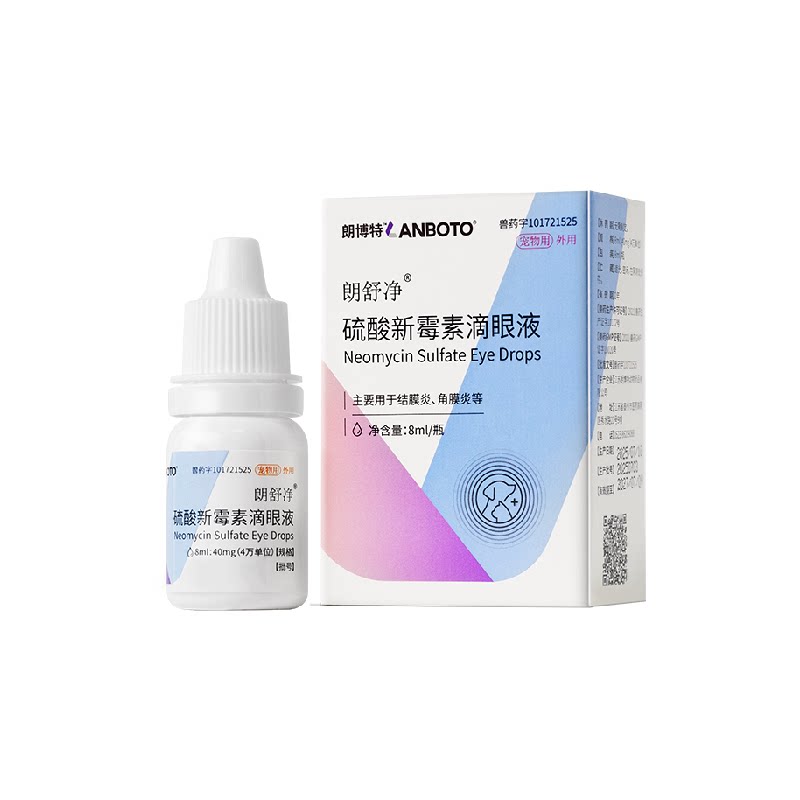 朗博特硫酸新霉素滴眼液宠物猫咪眼药水狗狗眼睛结膜发炎流泪泪痕
