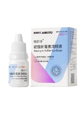 朗博特猫咪狗狗眼药水滴眼液