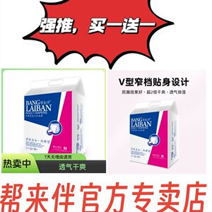 帮来伴成人拉拉裤老人尿不湿一次性大号防漏专用护理裤男女通用