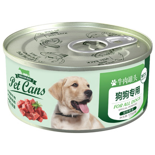 狗罐头拉布拉多幼犬宠物狗狗专用主食狗粮零食官方旗舰店补充营养