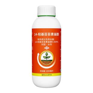 奥丰芸苔素内酯14一羟基芸苔素甾醇植物生长调节剂促花促果增产