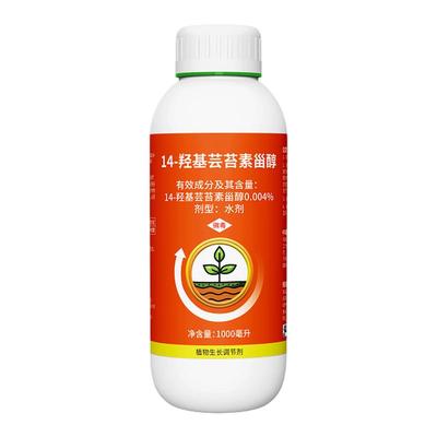 奥丰芸苔素14羟基芸苔素甾醇
