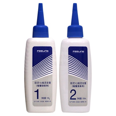 【六盒装】菲灵七维轻塑冷烫