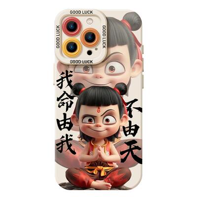 哪吒手机壳适用于苹果系列