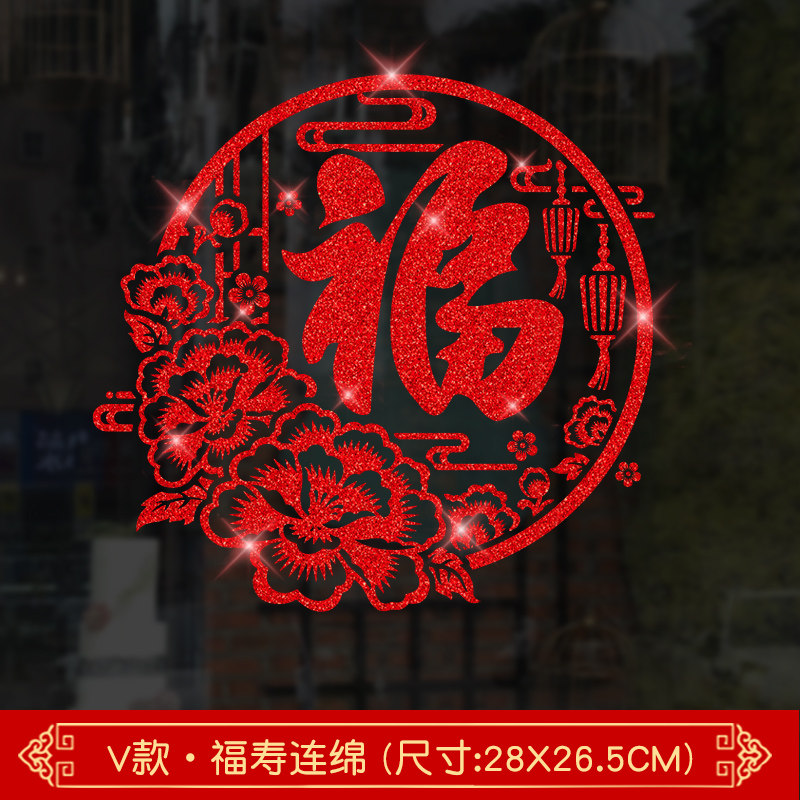 春节窗贴兔年贴纸2023年窗花贴新年装饰布置店铺橱窗玻璃门贴家用