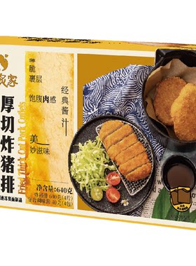 太阳谷黄金厚切炸猪排空炸半成品