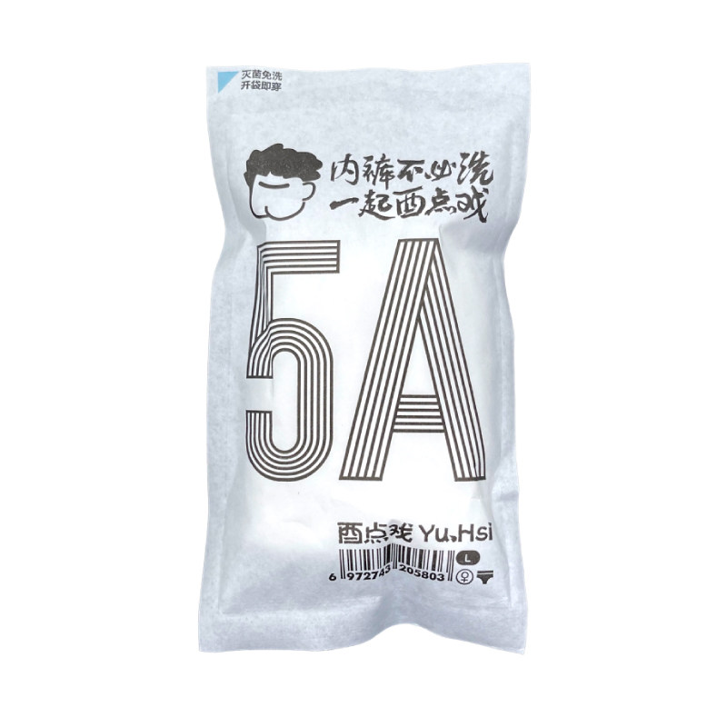 酉点戏日抛一次性内裤超值家庭装