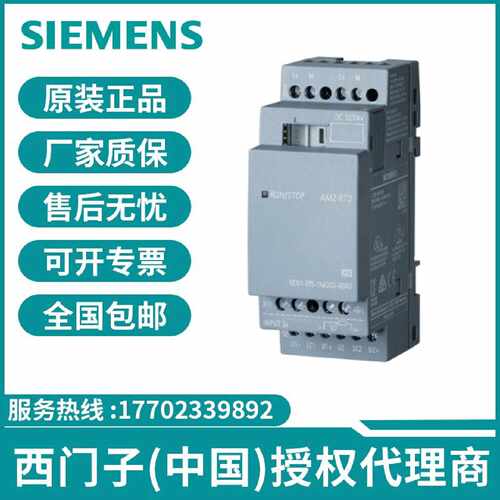 议价6ED1055-1MM00-0BA2西门子PLC可编程控制器 LOGO扩展模块 现