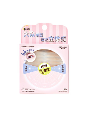 素之然雷达双眼皮贴无痕隐形自然蕾丝肿眼泡专用单面美目女LG