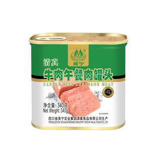 美宁牛肉午餐肉罐头即食罐头食品熟食应急长期储备食品罐头肉商用
