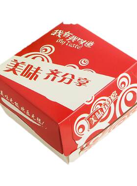 通用汉堡一次性包装盒