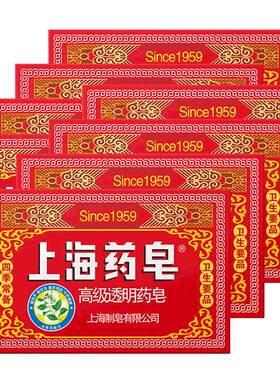 高级130g抑菌上海药皂