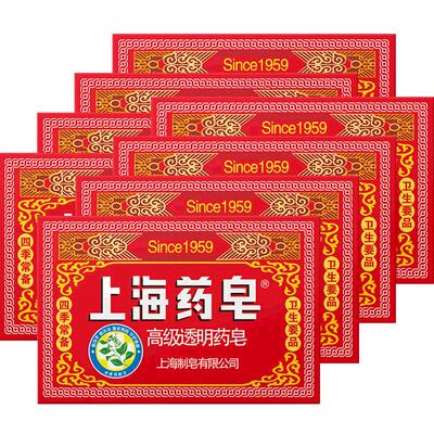 高级130g抑菌上海药皂