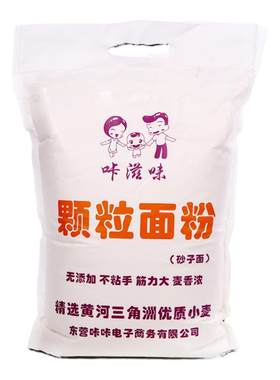 山东麦芯原味面粉颗粒中筋馒头