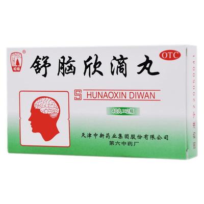 达仁堂舒脑欣滴丸脑供血不足失眠入睡偏头痛助眠改善睡眠安神补脑