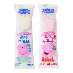 小猪佩奇高钙牛乳棒草莓牛奶味棒糖儿童节日礼物压片糖果零食散装