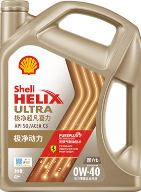 壳牌极净超凡喜力全合成机油SQ