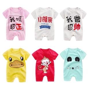 星甘宝贝婴儿连体衣夏装薄款新生儿3-6-9月女宝宝纯棉哈衣0-1岁