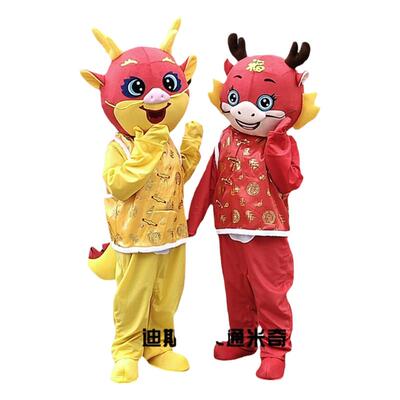 龙年人偶服装新年吉祥物演出服