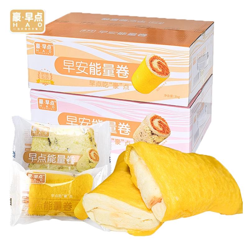 豪早点早安能量卷面包蛋皮海苔肉松沙拉夹心营养早餐蛋糕点心零食