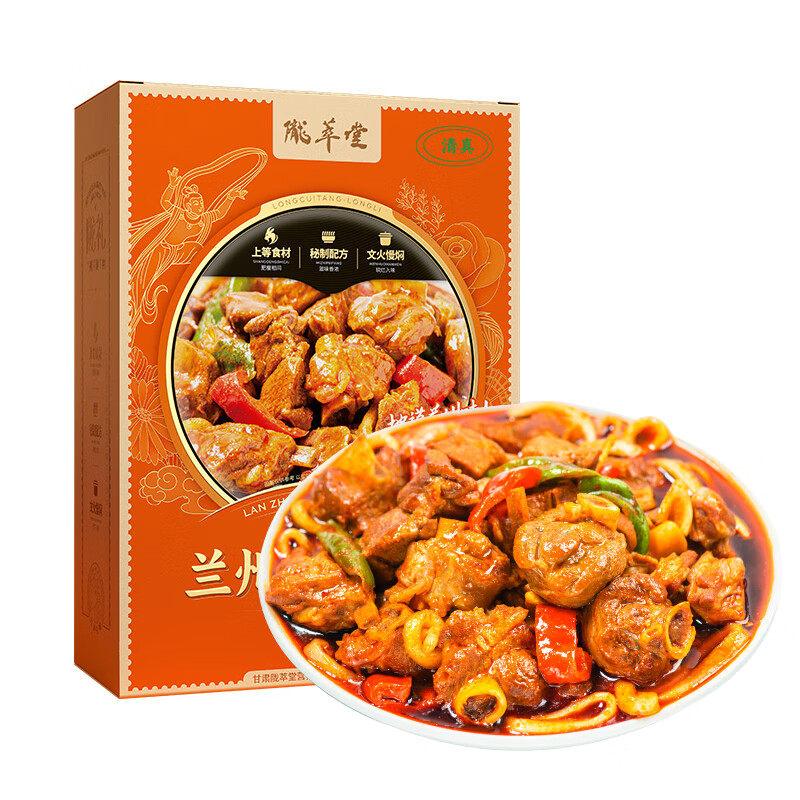 兰州黄焖羊肉特色熟食小吃