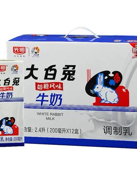 光明大白兔奶糖风味牛奶125ml盒装常温网红儿童学生全脂奶网红奶