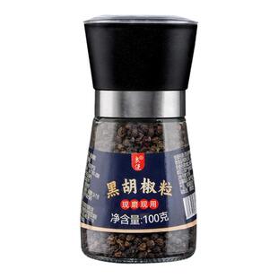 海南黑胡椒粒带研磨器现磨正宗纯正家用西餐烧烤煎牛排意面调味料