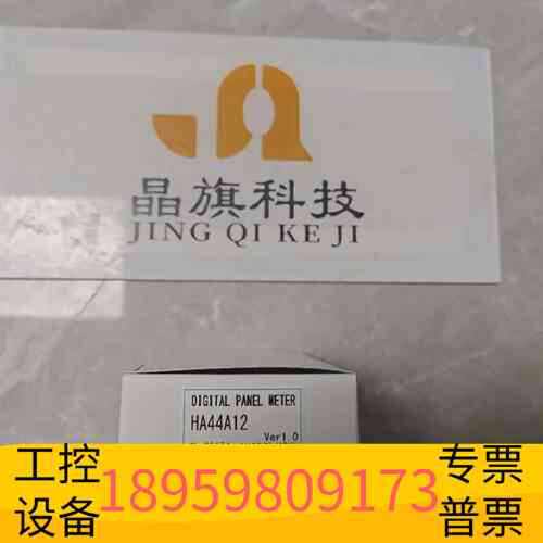 议价精密设备HENIX汉尼克斯计数器HA44A12