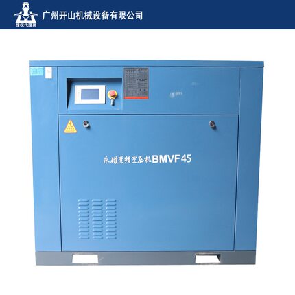 厂家批发浙江开山牌BMVF37永磁变频静音节能螺杆空压机37KW广州店