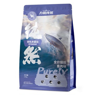 力狼纯然猫粮肉粒双拼冻干猫粮幼猫成猫英短布偶通用鲜肉平价猫粮