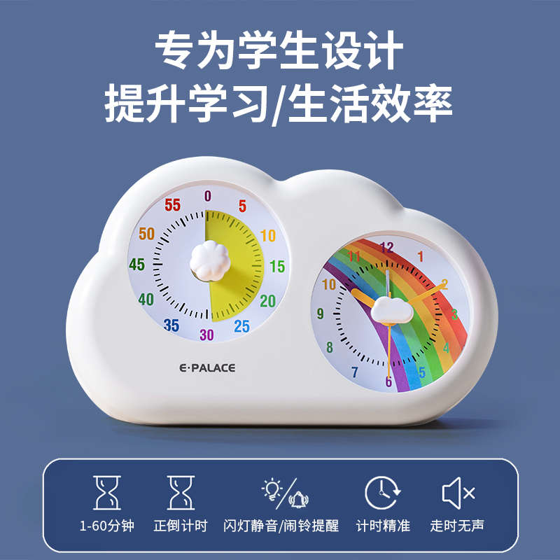 可视化计时学生自律神器儿童学习静音时间管理时钟充电专用小闹钟