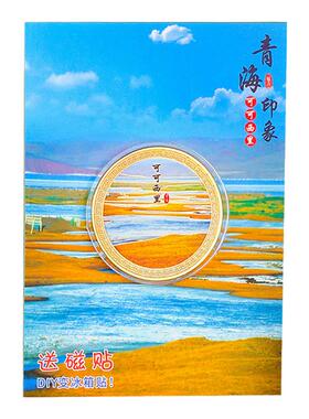 甘肃青海湖纪念币金属冰箱贴文创
